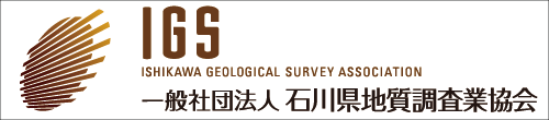 220831_石川県地質調査業協会様ロゴ（変更）